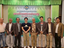 สหกรณ์พบข้าราชการบำนาญประจำปี 2568